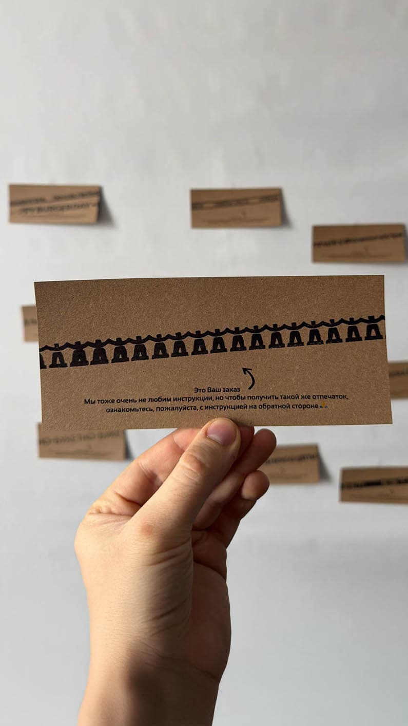 Tall figure-pattern band printed on a kraft proof card